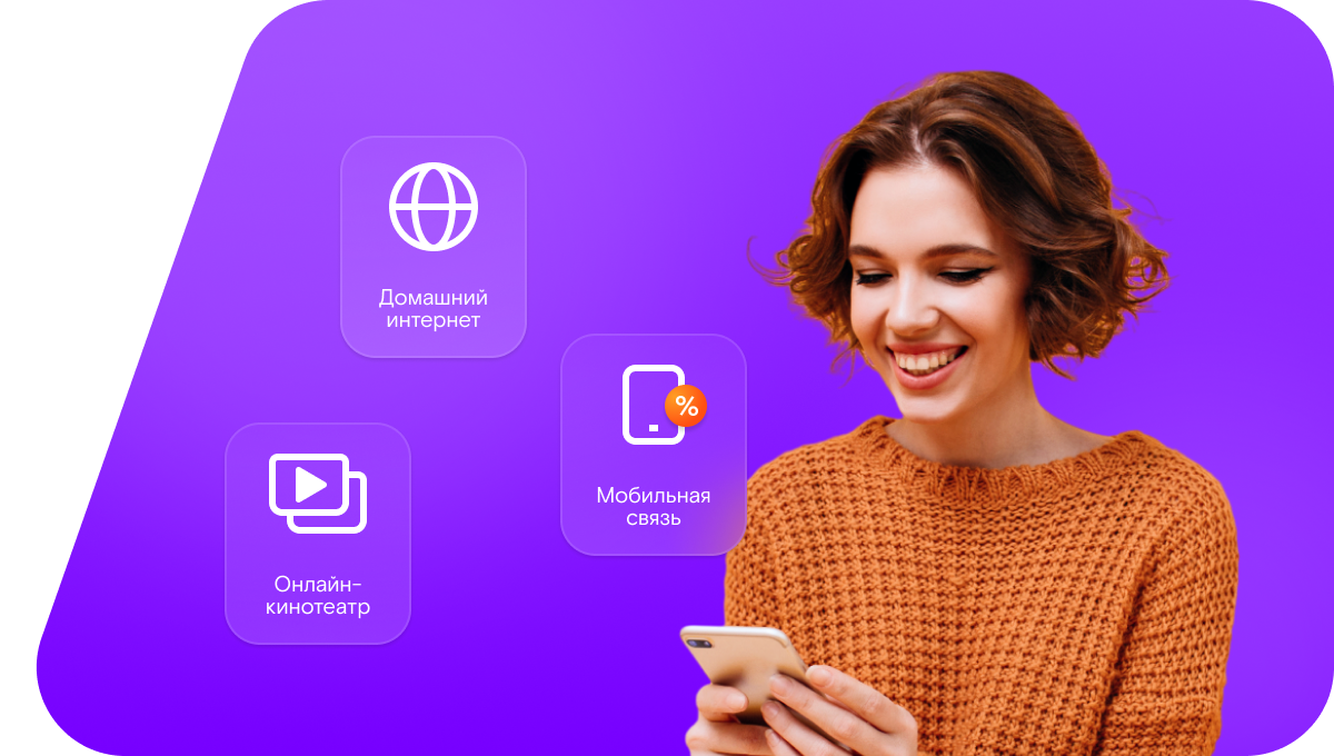 Промо-тарифы Ростелеком в&nbsp;Ярославле